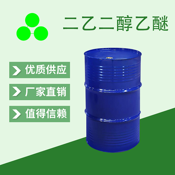 二乙二醇乙醚