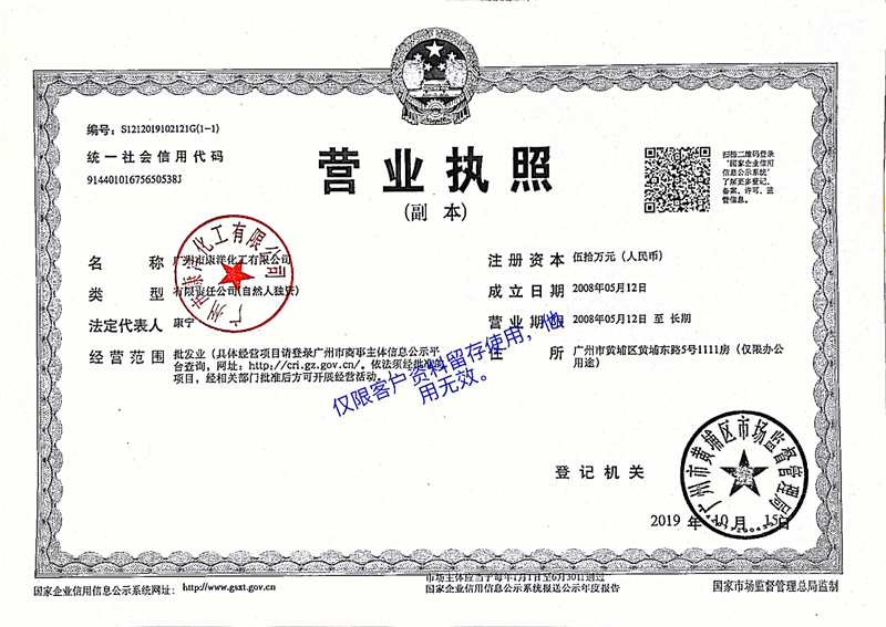 營業(yè)執(zhí)照